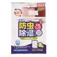 [10-PACK] KOKUBO Japan Renewable Clothing Desiccant Anti-insect dehumidification 2 in Online now